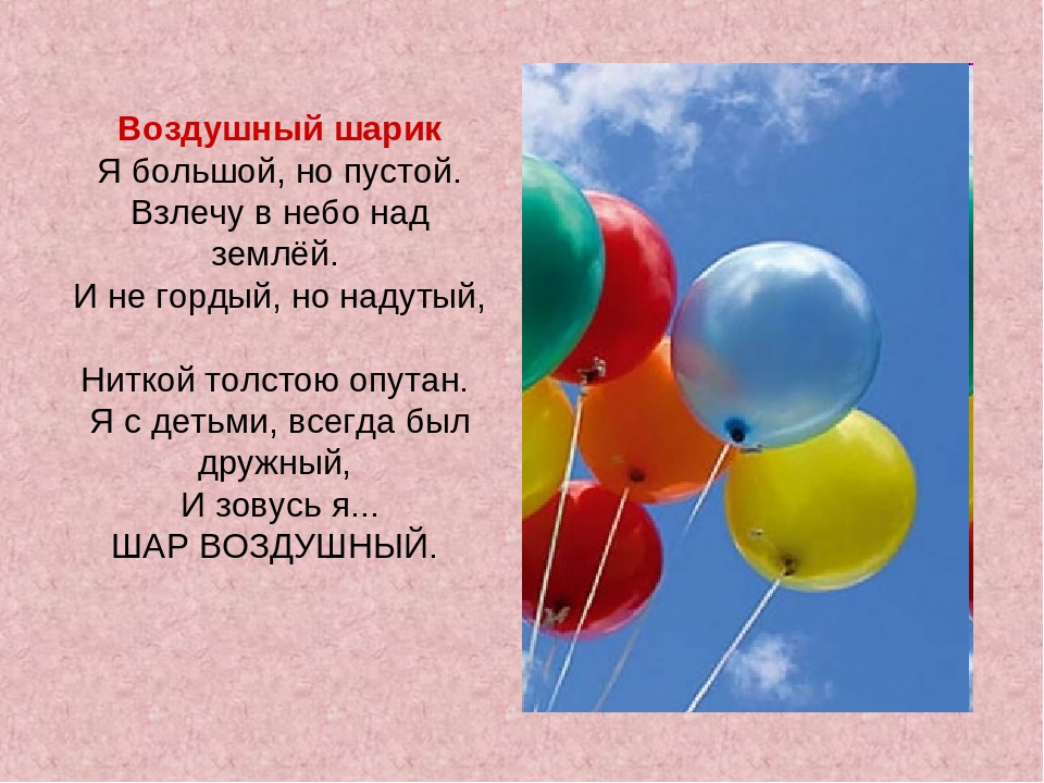 Для украшения классной комнаты к празднику надули 11 красных и 9 синих краткая запись